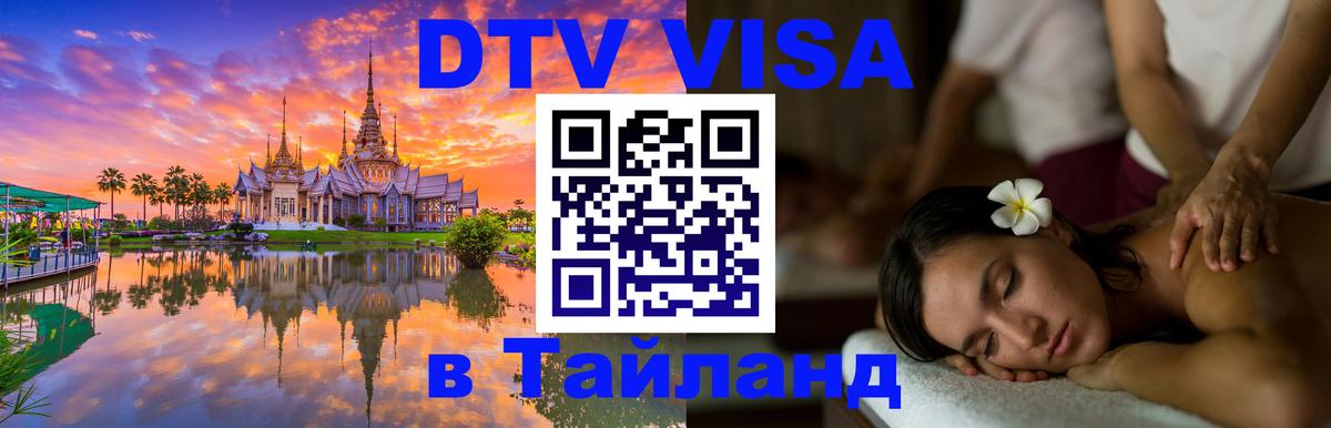 Сколько стоит DTV виза — актуальные цены, оформление даже без документов - 